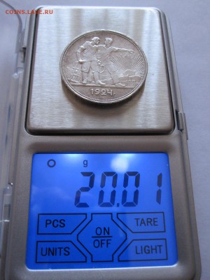 1 рубль 1924 состояние 04.01 22:00 - IMG_2086.JPG