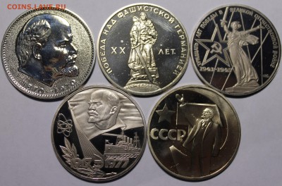 Рубли Ленин и КО.5 штук. Пруф.Староделы - _MG_1702.JPG