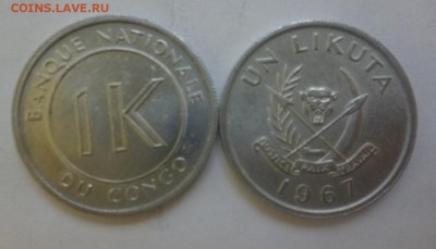 ДК Конго 1 ликута ФИКС 06.01 22.00 - P1160456.JPG