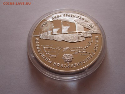 3 рубля Транссибирская магистраль 1994 05.01 22:00 - IMG_9789.JPG