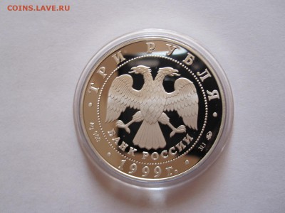3 рубля Мечеть «Марджани» 1999 05.01 22:05 - IMG_9827.JPG