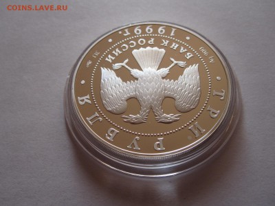 3 рубля Мечеть «Марджани» 1999 05.01 22:05 - IMG_9826.JPG