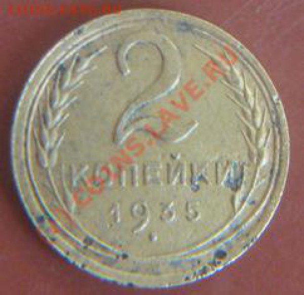 2к.1935.36.3к.1928.35.40.43.45. - IMG_5139.JPG