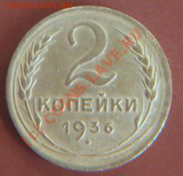 2к.1935.36.3к.1928.35.40.43.45. - IMG_5137.JPG