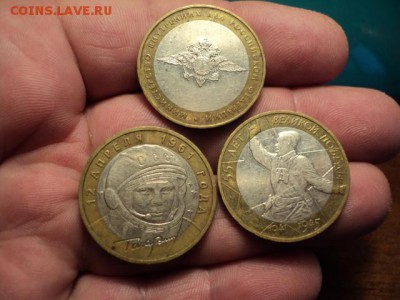 10 руб. министерство, Гагарин, политрук до 6.01.15 в 22.00 - DSC03566.JPG