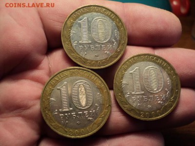 10 руб. министерство, Гагарин, политрук до 6.01.15 в 22.00 - DSC03567.JPG