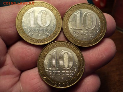 10 руб. БИМ министерства 3 шт. до 6.01.15 в 22.00 - DSC03565.JPG