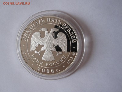 25 рублей Богородичный  Успенский монастырь 2006 06.01 22:00 - IMG_1399.JPG