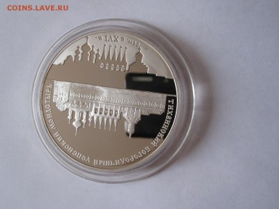 25 рублей Богородичный  Успенский монастырь 2006 06.01 22:00 - IMG_1396.JPG