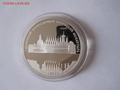 25 рублей Богородичный  Успенский монастырь 2006 06.01 22:00 - IMG_1395.JPG
