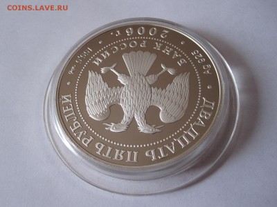 25 рублей Богородичный  Успенский монастырь 2006 06.01 22:00 - IMG_1398.JPG