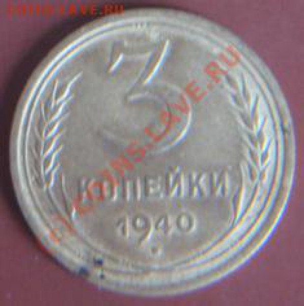 2к.1935.36.3к.1928.35.40.43.45. - IMG_5193.JPG