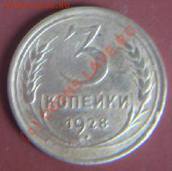 2к.1935.36.3к.1928.35.40.43.45. - IMG_5190.JPG