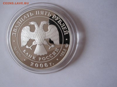 25 рублей Малые Корелы 2006 06.01 22:05 - IMG_1363.JPG