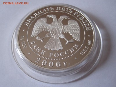25 рублей Малые Корелы 2006 06.01 22:05 - IMG_1361.JPG