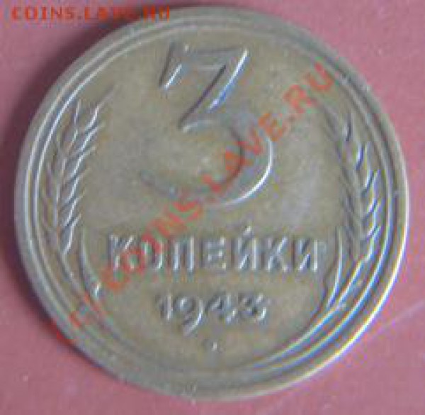 2к.1935.36.3к.1928.35.40.43.45. - IMG_5197.JPG