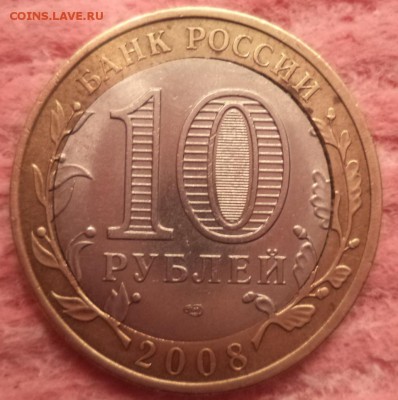 10рублей БМ Удмуртская, щель, до 07.01.2015  23-00 - DSC01487.JPG