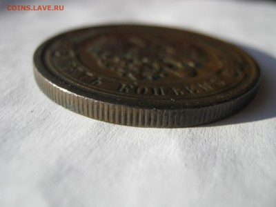5 копеек 1911 г. Коричневая ПАТИНА. До 07.01.2015 - 009.JPG