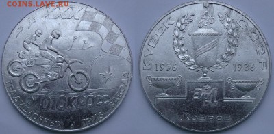 Настольная медаль МОТОКРОСС  до 06.01.15 в 22-00. - 1