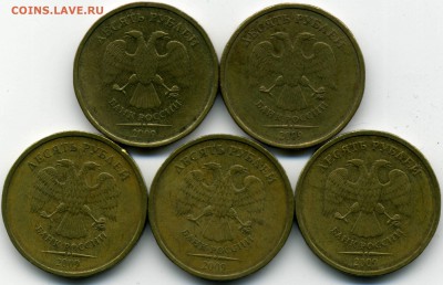 10 руб. 2009ММД шт.2.2А(АС) - 5 шт. до 22:00 07.01.2015 - 10-2009_2.2А_ав.