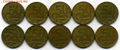 50 коп. 2007М шт.4.3Б(АС) - 10 шт. до 22:00 мск. 07.01.2015 - 50-2007М_4.3Б_рев.