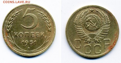 5 копеек 1950 и 1951 вогнутые ленты - 5_51_2