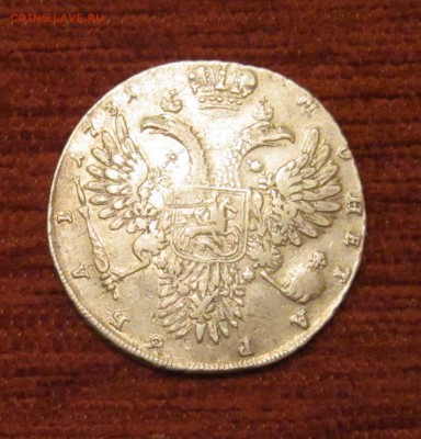 Монета рубль 1731 года. до6.01.2015 в 22 00 по МСК. - IMG_2825.JPG