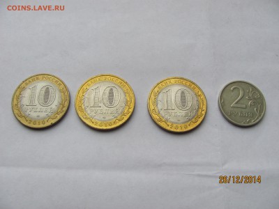 5 РУБ 70 ЛЕТ ПОБЕДЫ, СОЧИ, БИМЕТАЛЛ - ДЁШЕВО - IMG_6814