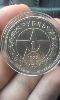 Рубль 1922 год ПЛ - красавец, есть намерения продать - 1