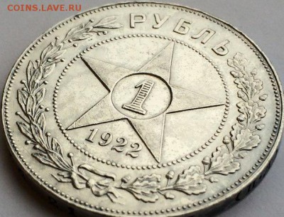 Рубль 1922 год ПЛ - красавец, есть намерения продать - 3
