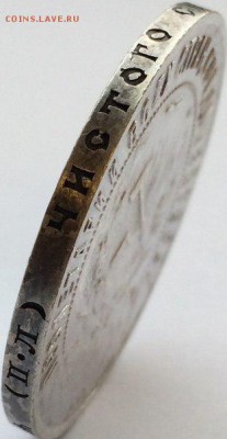 Рубль 1922 год ПЛ - красавец, есть намерения продать - 5