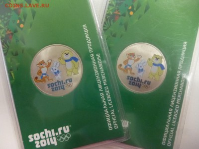 ДК Сочи цветные Талисманы Гладкие ФИКС 07.01 22.00 - P1160330.JPG