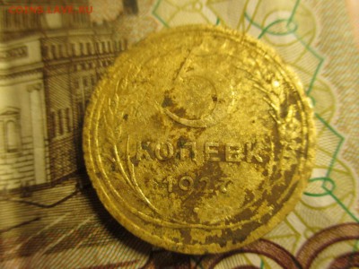 5 копеек 1927 года 2 штуки - IMG_0077.JPG