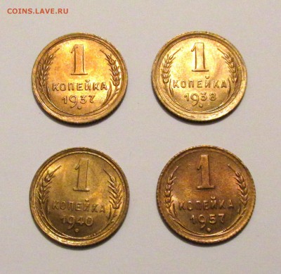 Копейки 1937, 1938, 1940, 1957 aUNC, В БЛЕСКЕ до 5.01.15 - IMG_6688