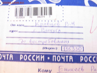 Никалаичъ - IMG_0404.JPG