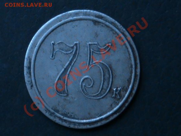 жетон - DSC00034.JPG