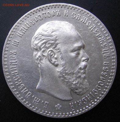 рубль 1891 СРОЧНО настоящий или нет - 5.JPG