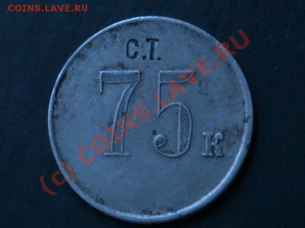 жетон - DSC00032.JPG