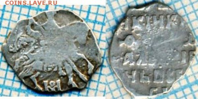 Фёдор Алексеевич, оценка нескольких копеек - 1451фа26