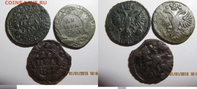 лот денга173.,31,40. следы перечекана  до 06.01.15 22-00 - денга3 3140