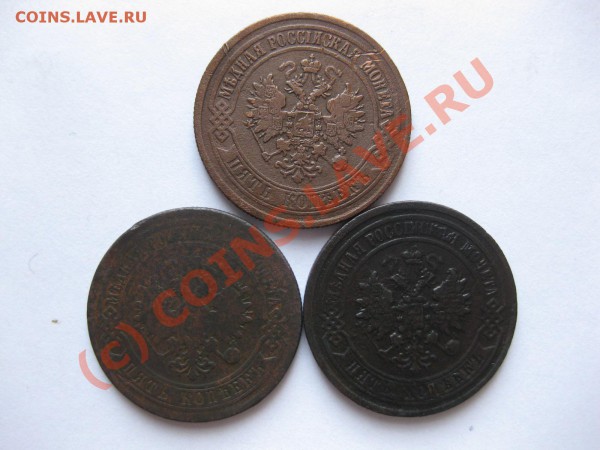 5 копеек 1874 ем,1876,79спб_,_,_,_,__,_,_,_до 17.05.10 - IMG_4900.JPG