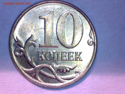 ЛОТ ПОЛНЫХ РАСКОЛОВ НА 10КОП. до 05.01. в 22.30 - Изображение 021