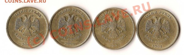 1рубль 2005год - Изображение 024