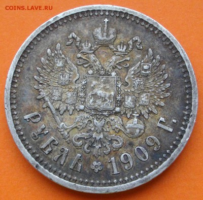 Рубль 1909 - 19.JPG