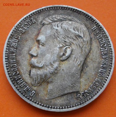 Рубль 1909 - 1909.JPG