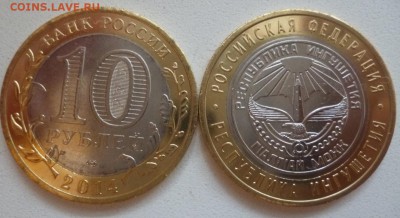 ДК Ингушетия 10 р Россия БИМ ФИКС 07.01 22.00 - P1160693.JPG