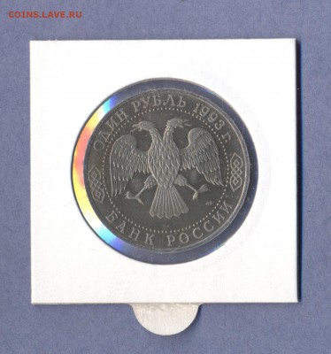 2 - монет.