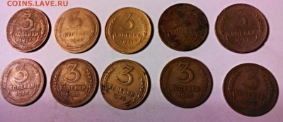 Лот 3-х копеечных, 1928,30,31,34,37,38,40,43,49,50 гг. - IMG_20150101_082659
