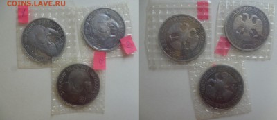 ДК Россия 1 рубль Вернадский запайка ФИКС 07.01 22.00 - P1160313.JPG