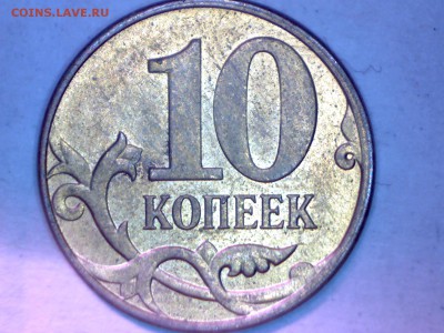 ЛОТ ПОЛНЫХ РАСКОЛОВ НА 10КОП. до 05.01. в 22.30 - Изображение 029